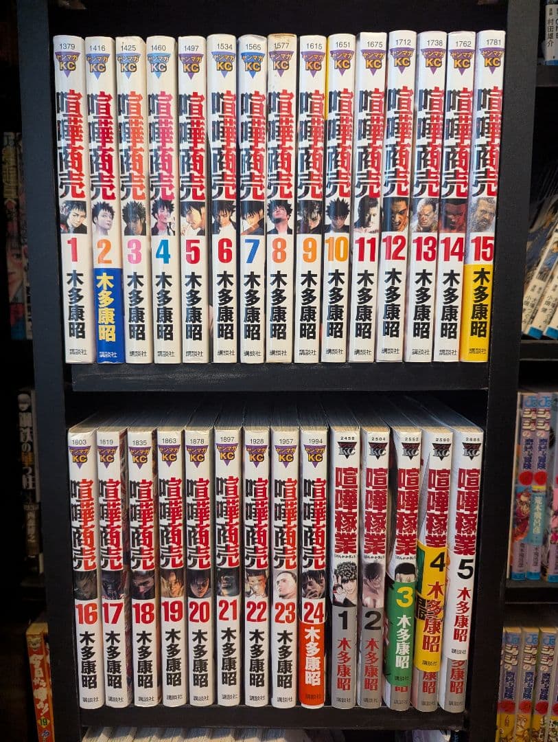 喧嘩商売全1-24巻セット