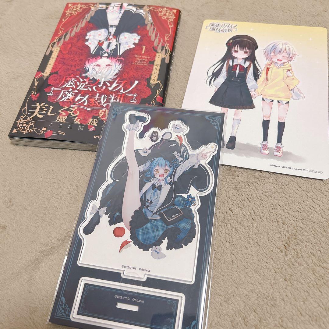 【新品未開封】魔法少女ノ魔女裁判 コミック 有償特典 アニメイト ゲーマーズ