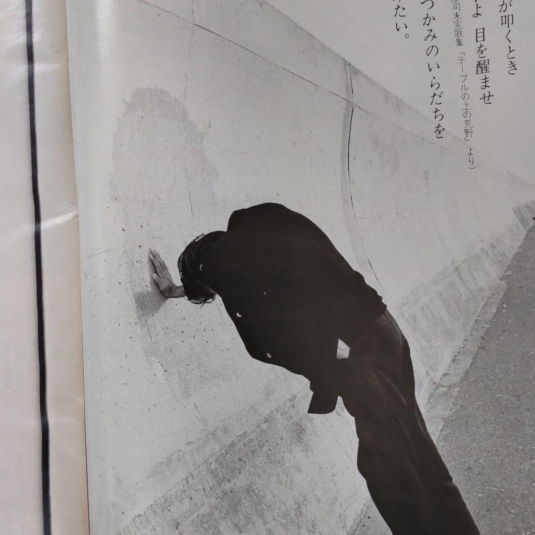 柴田恭兵特集雑誌