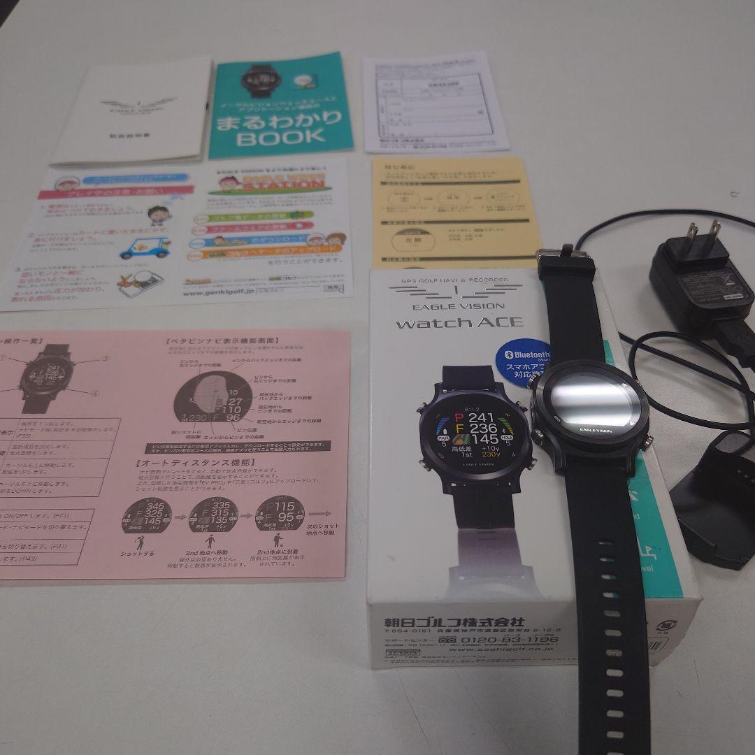 イーグルビジョン　ウオッチエース　EV-933