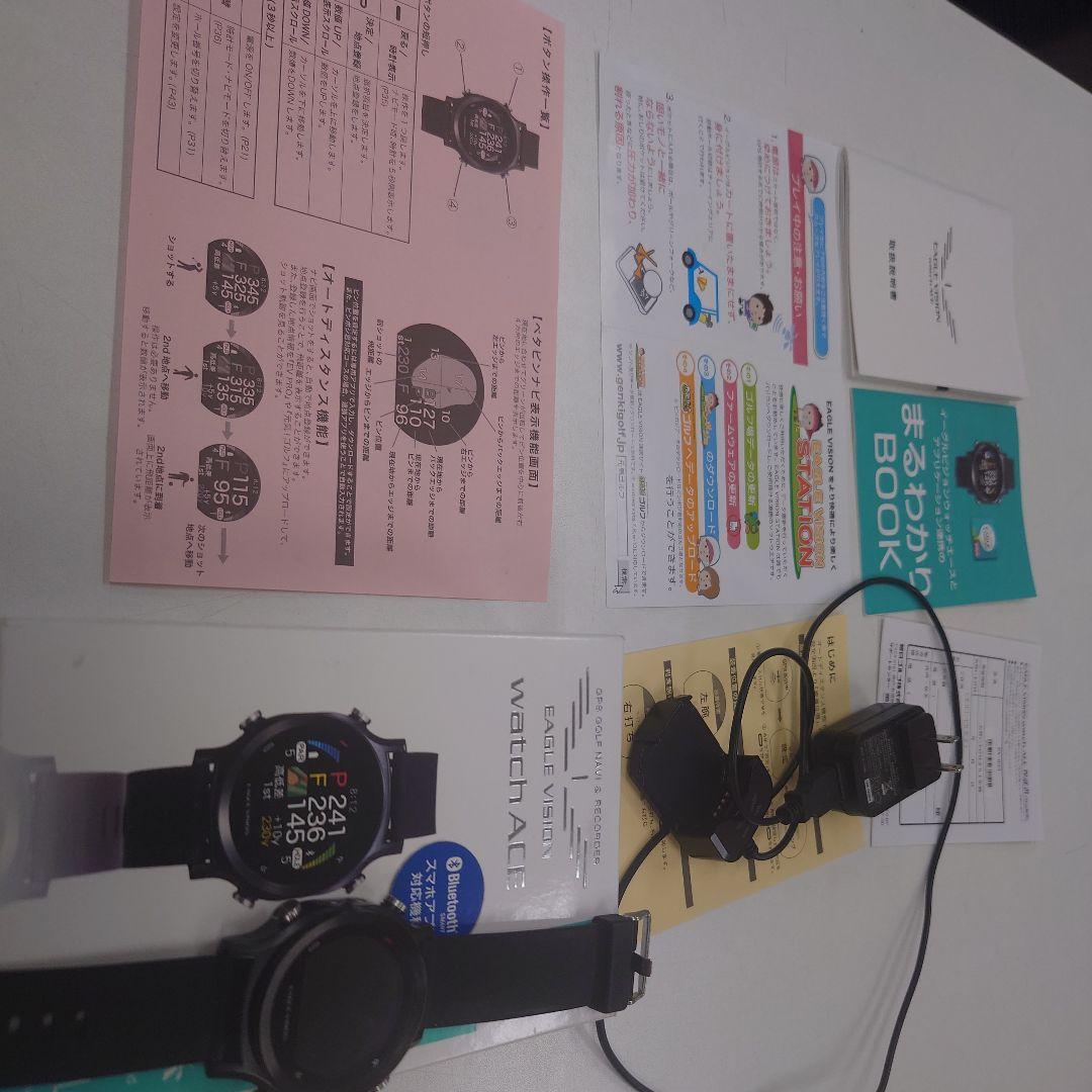 イーグルビジョン　ウオッチエース　EV-933