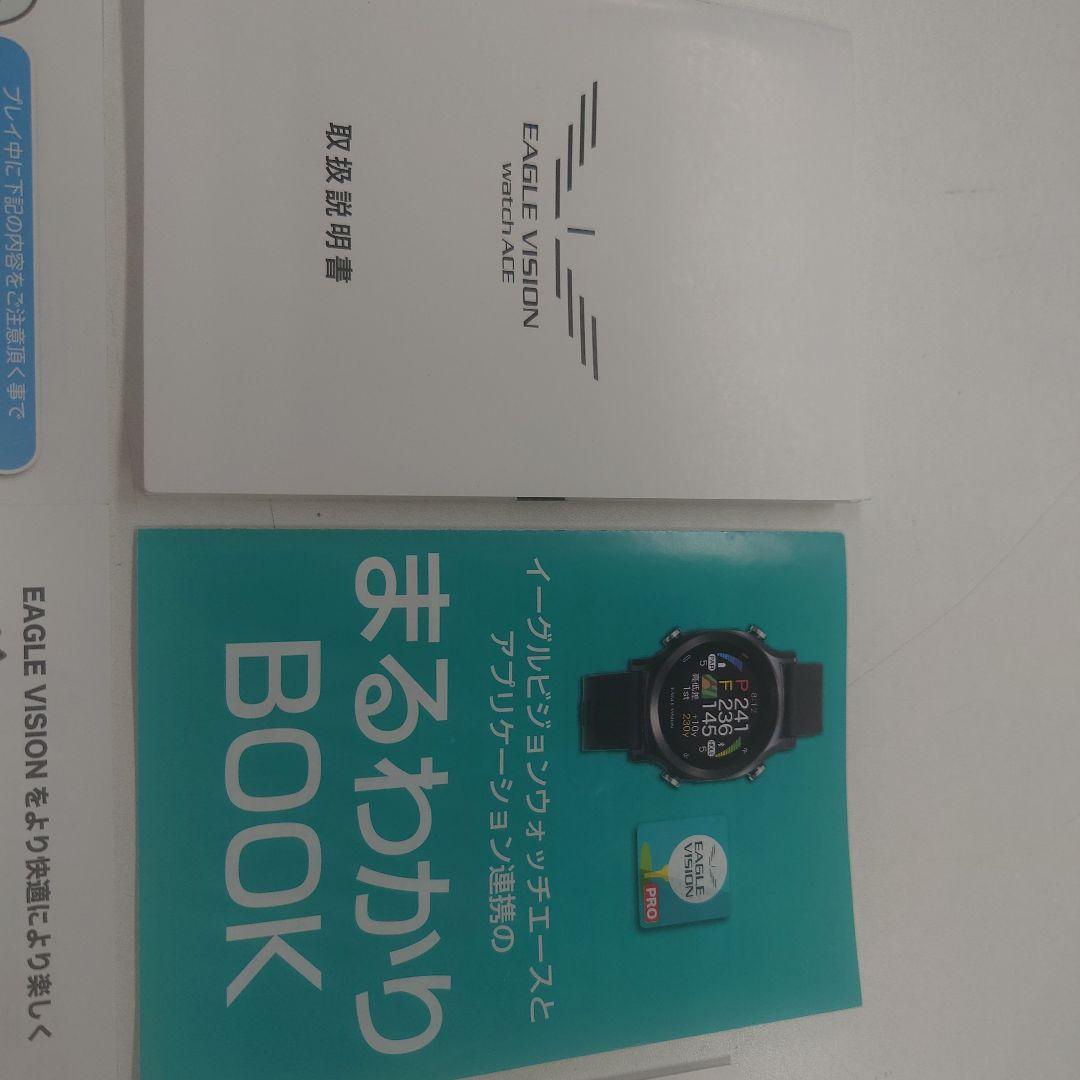 イーグルビジョン　ウオッチエース　EV-933