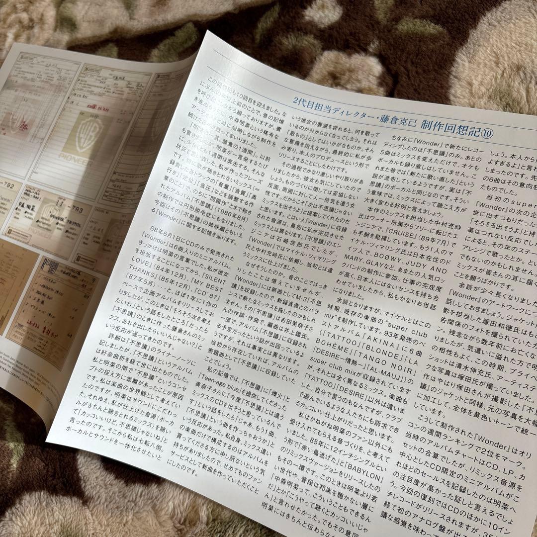 中森明菜／Wonder／不思議／吉田美奈子／麻生圭子／EUROX／レコード／新品