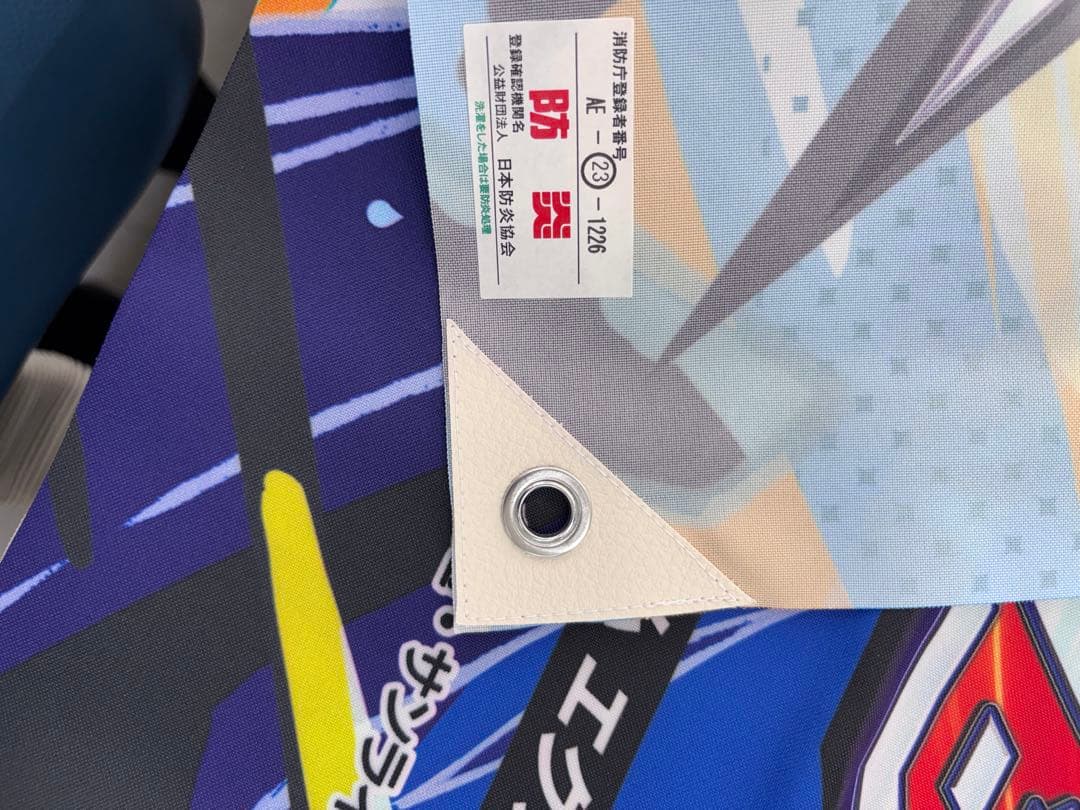 【非売品】ガンダムエクストリームバーサス2 アーケード 特大垂れ幕