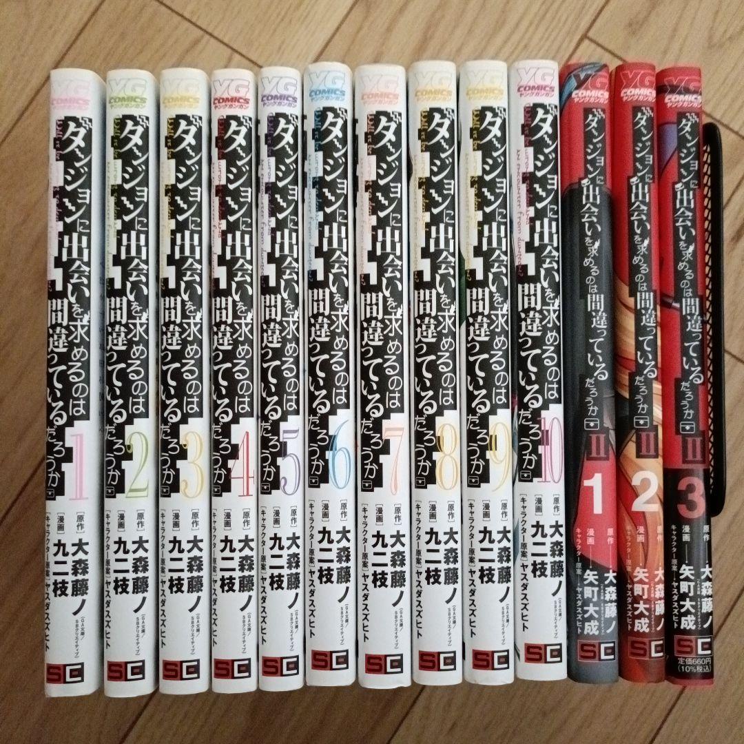 ダンジョンに出会いを求めるのは間違っているだろうか 漫画