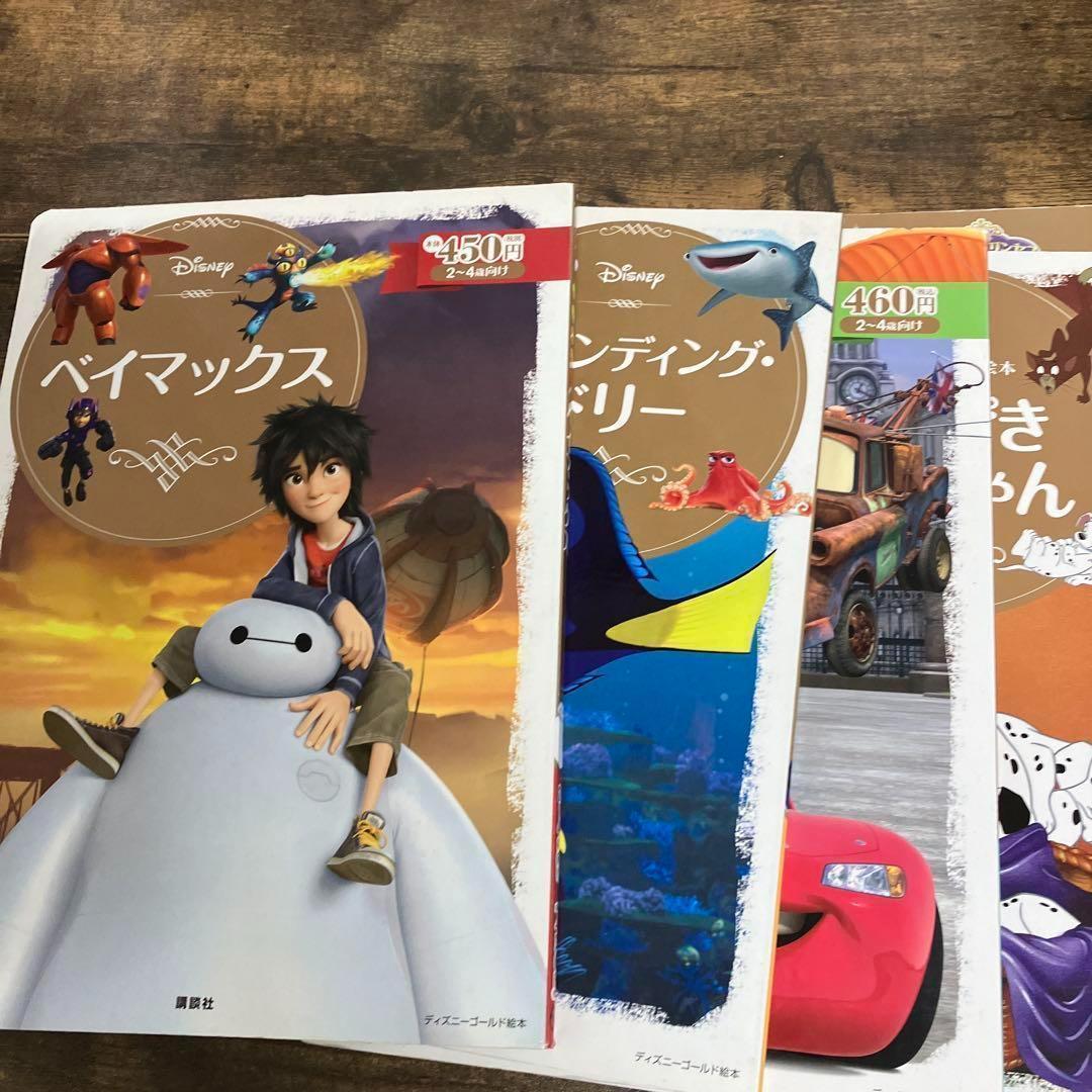 ディズニーゴールド絵本 40冊セット　まとめ売り