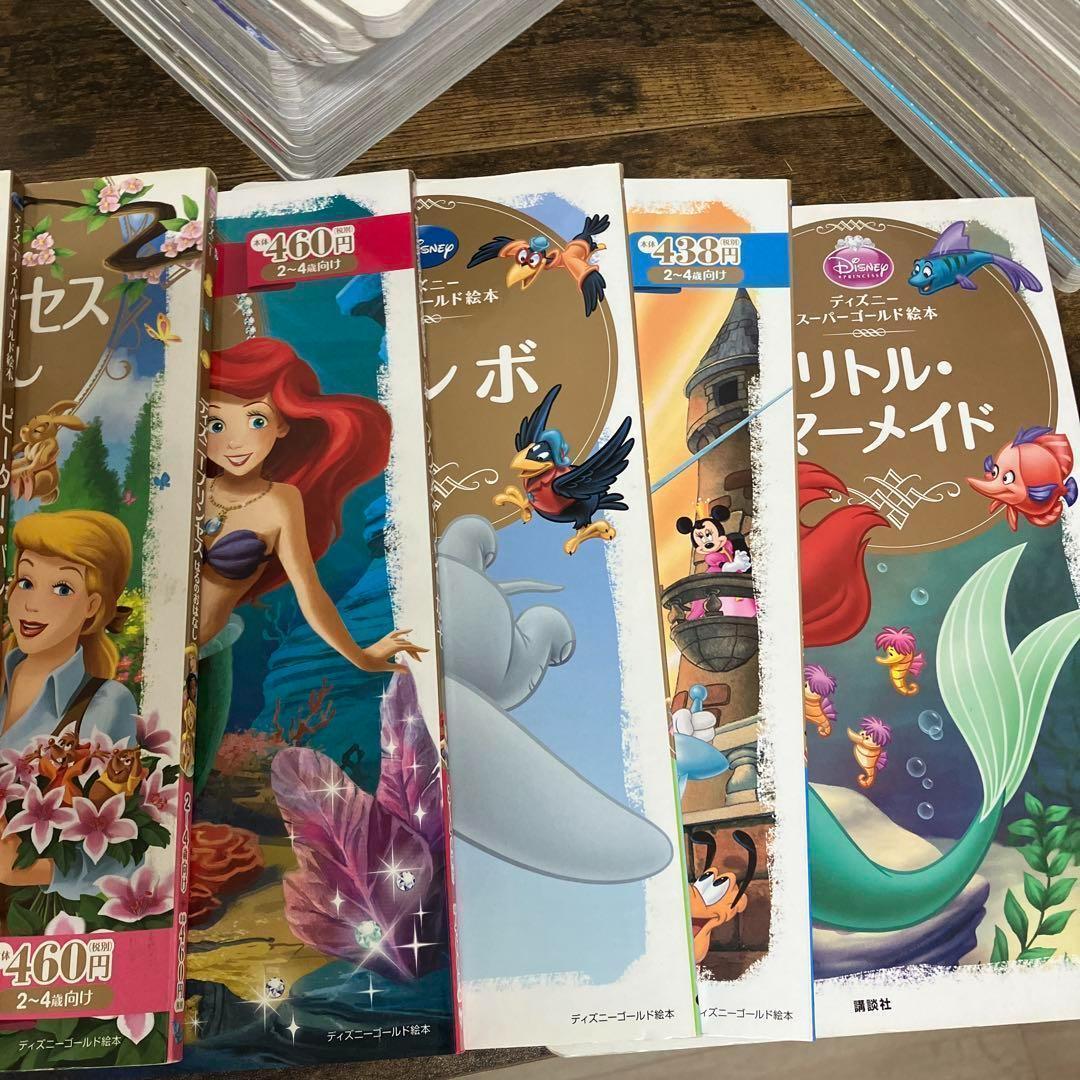 ディズニーゴールド絵本 40冊セット　まとめ売り