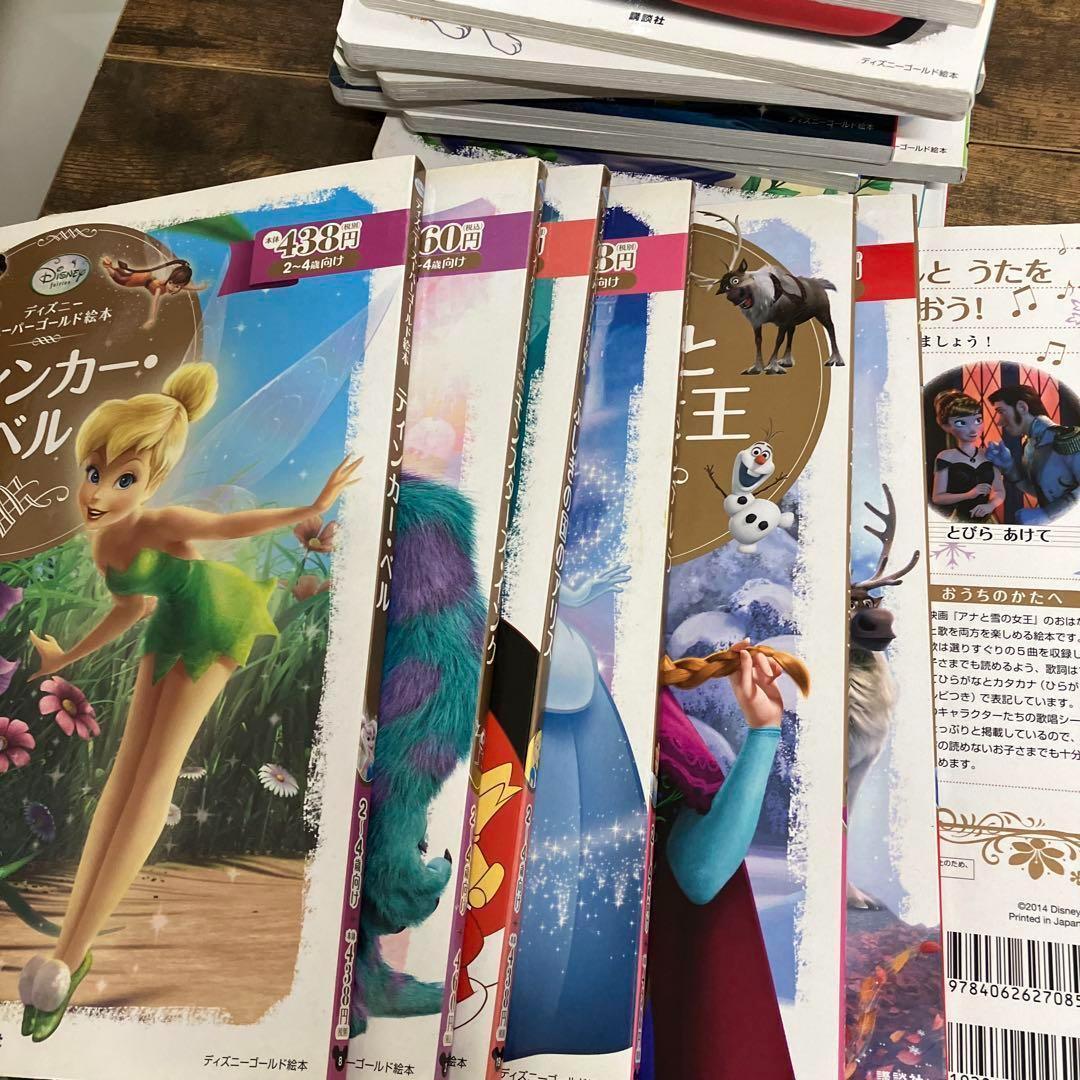 ディズニーゴールド絵本 40冊セット　まとめ売り