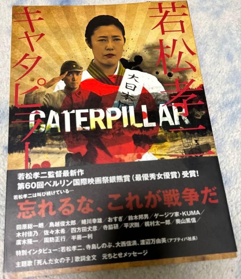 止められるか俺たちを 青春ジャック 若松孝二 井浦新 芋生悠 杉田雷鱗