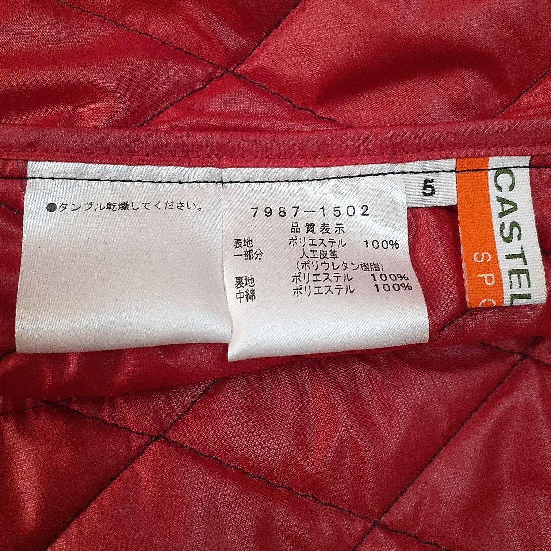 カステルバジャック キルティングジャケット サイズ５ (ＸＬ)