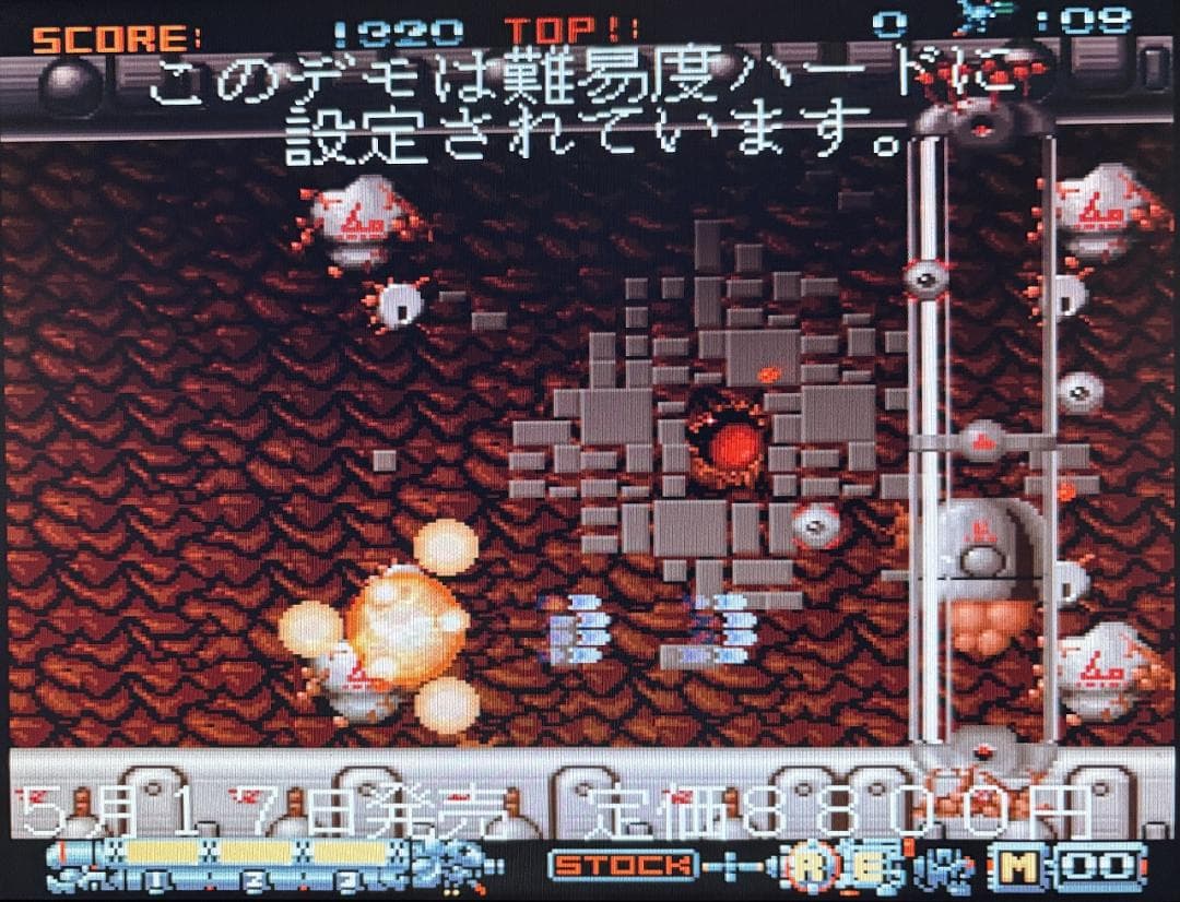 【X68000】ファランクス+店頭デモディスク【ズーム】