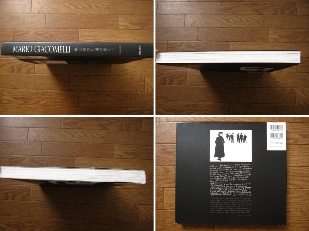 マリオ・ジャコメッリ　新装版　Mario Giacomelli