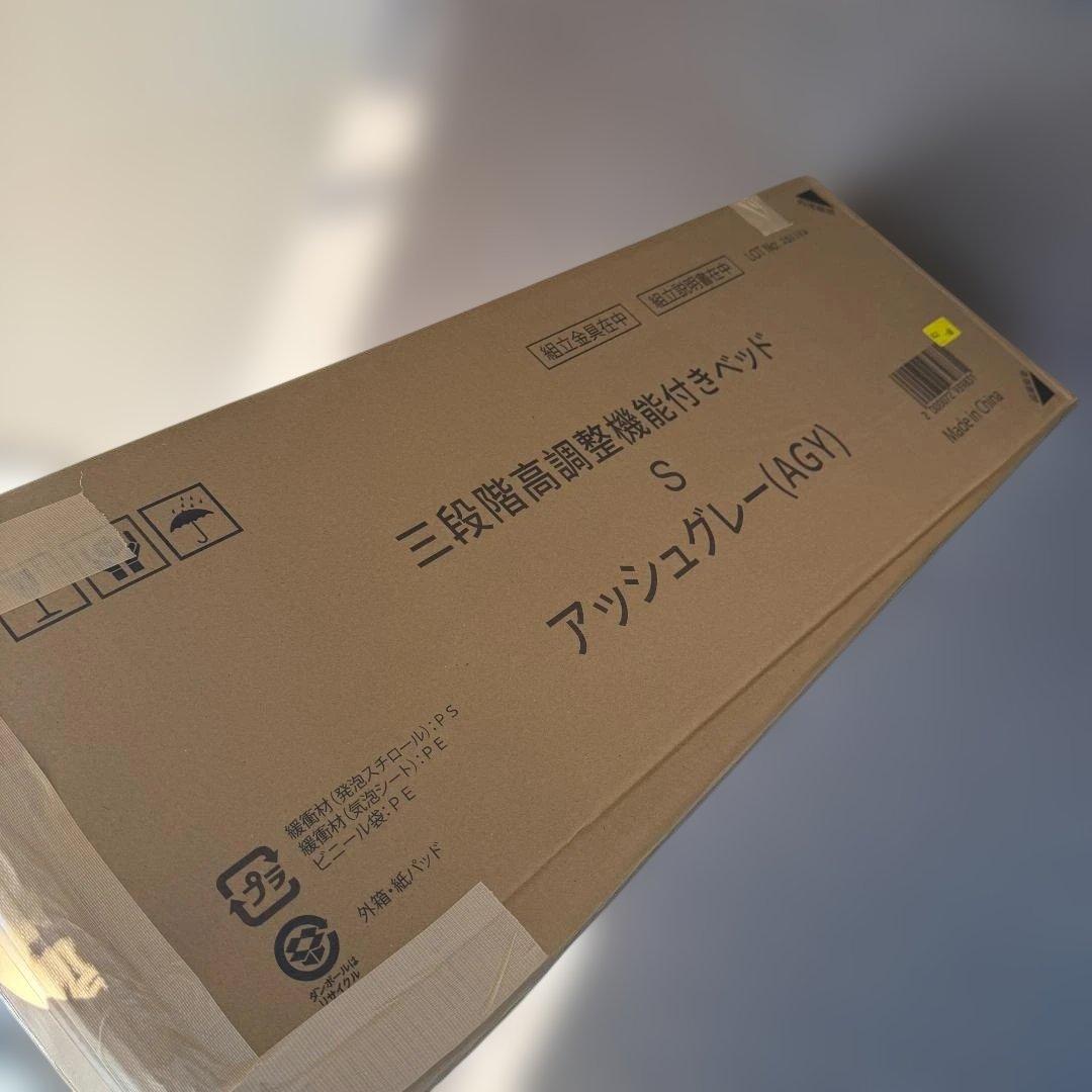 シングル すのこベッド ベッドフレーム 3段階高さ調節 USB コンセント付き