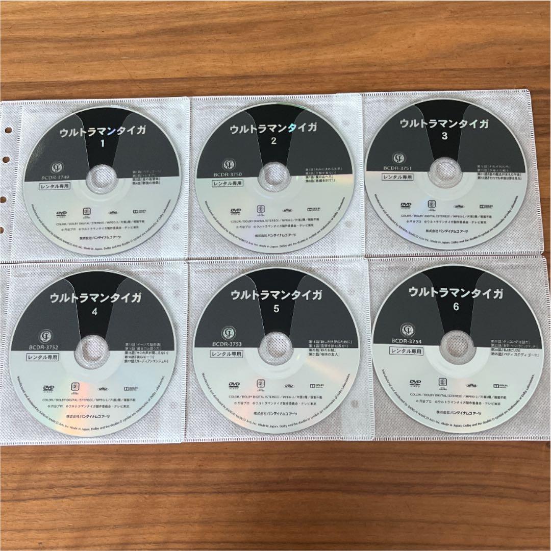 ウルトラマンタイガ DVD 全6巻　全巻セット