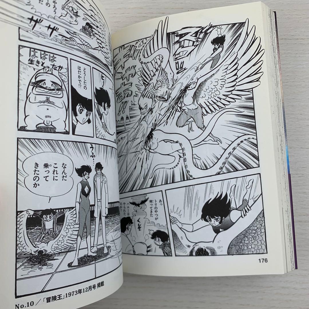 キューティーハニー THE ANOTHER 完全版 初版 帯付き 永井豪