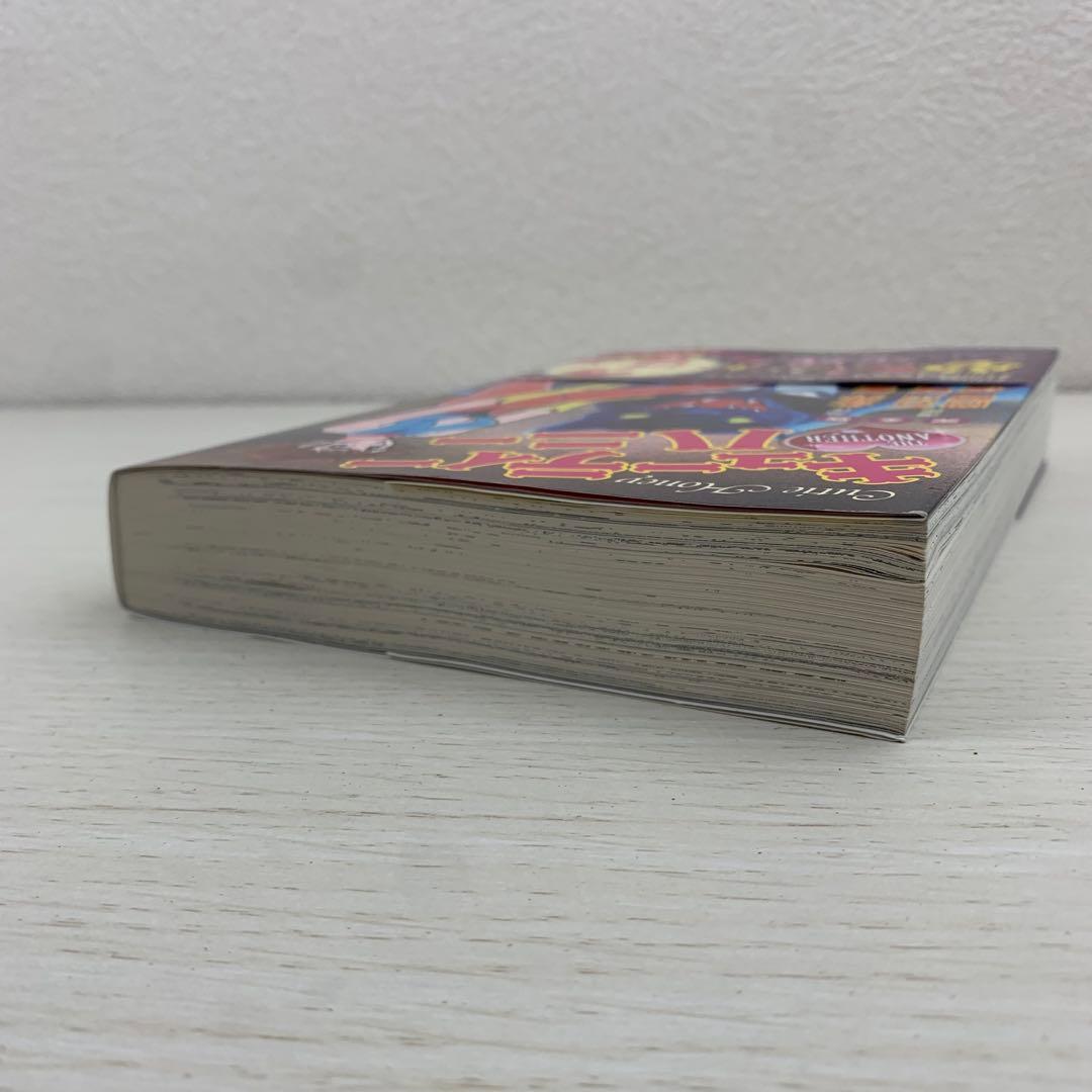 キューティーハニー THE ANOTHER 完全版 初版 帯付き 永井豪