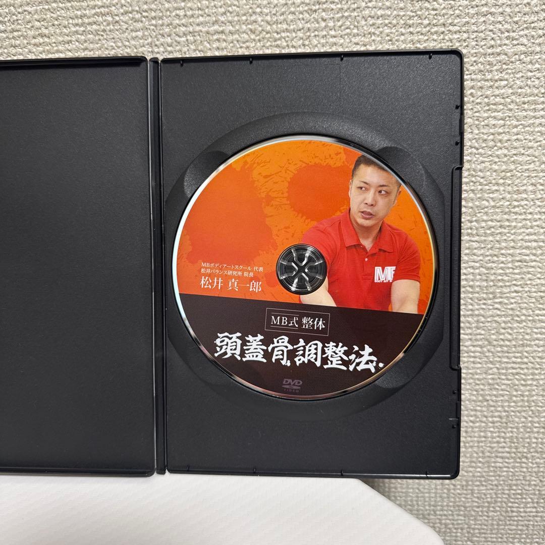 MB式整体DVDセット【計10枚セット】　松井真一郎