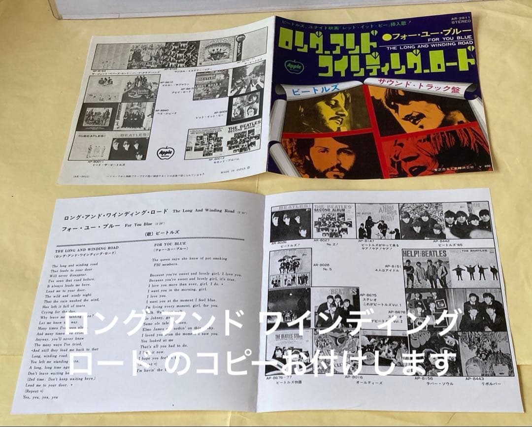 ビートルズ● レット イット ビー 他 (赤盤 3枚 ) 全6枚