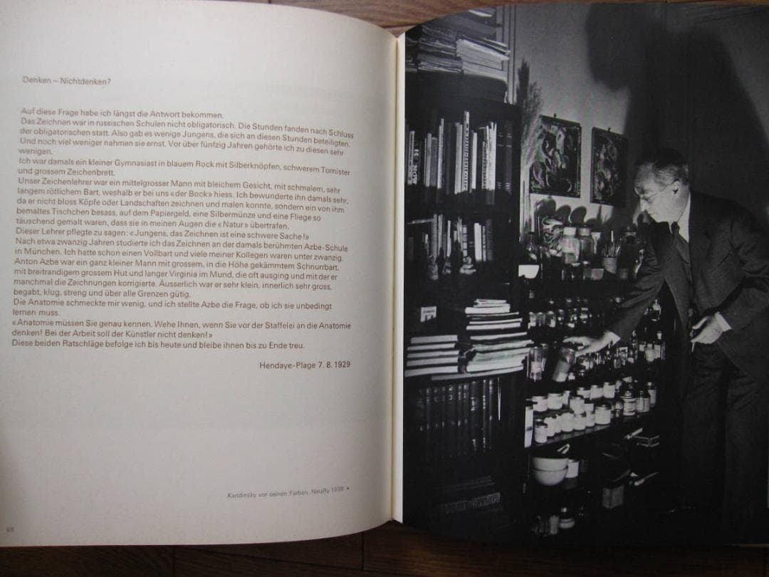 画集　Wassily Kandinsky　ワシリー・カンディンスキー