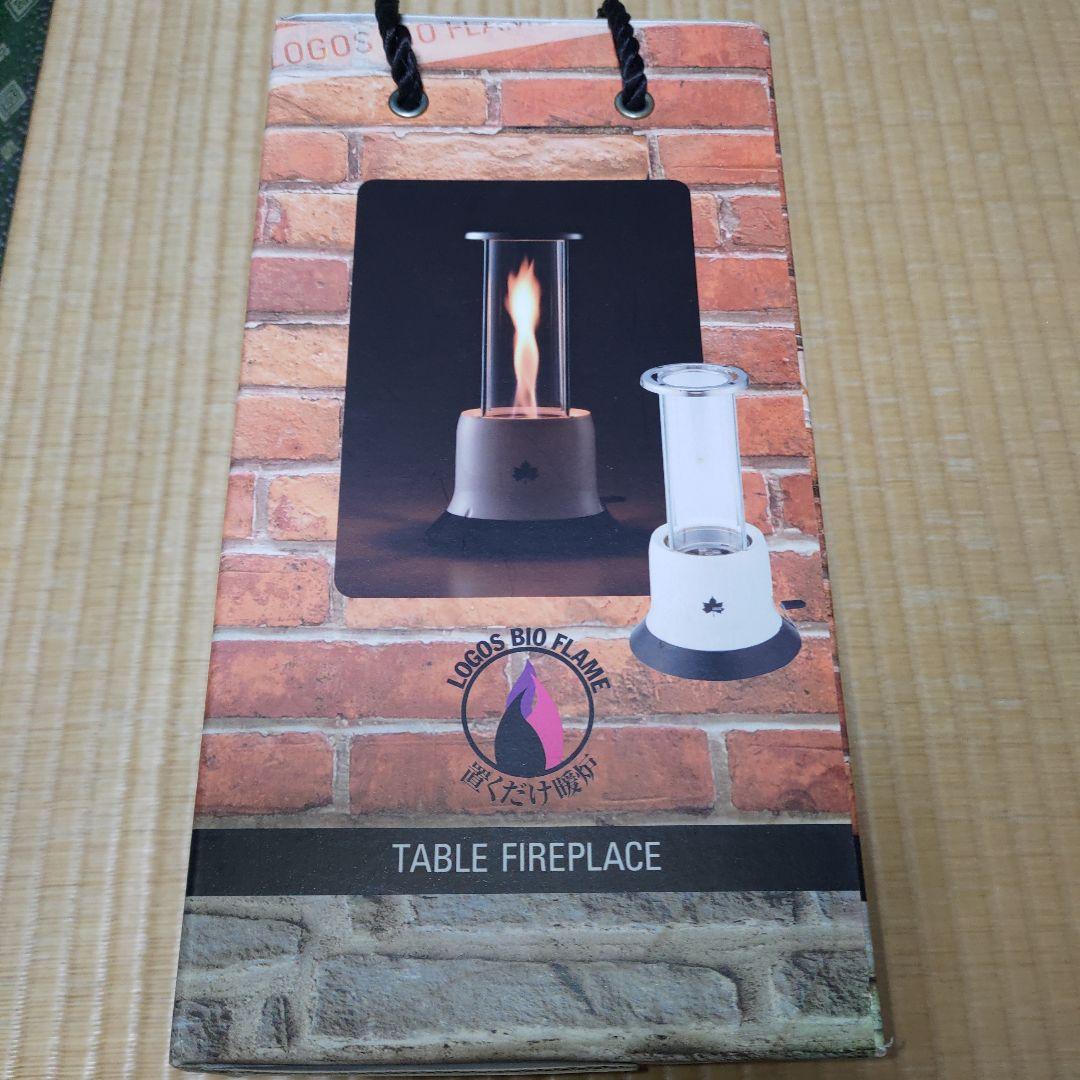 LOGOS バイオフレイム　置くだけ暖炉