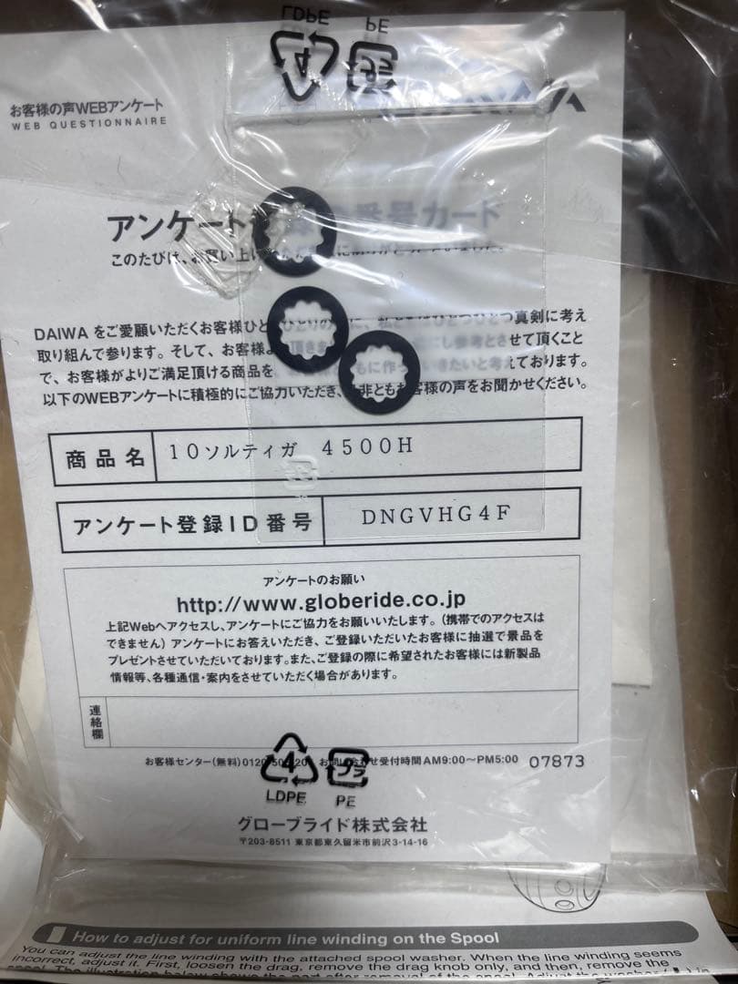 Daiwa 10ソルティガ　4500h PE3号付き　最終値下げ‼️
