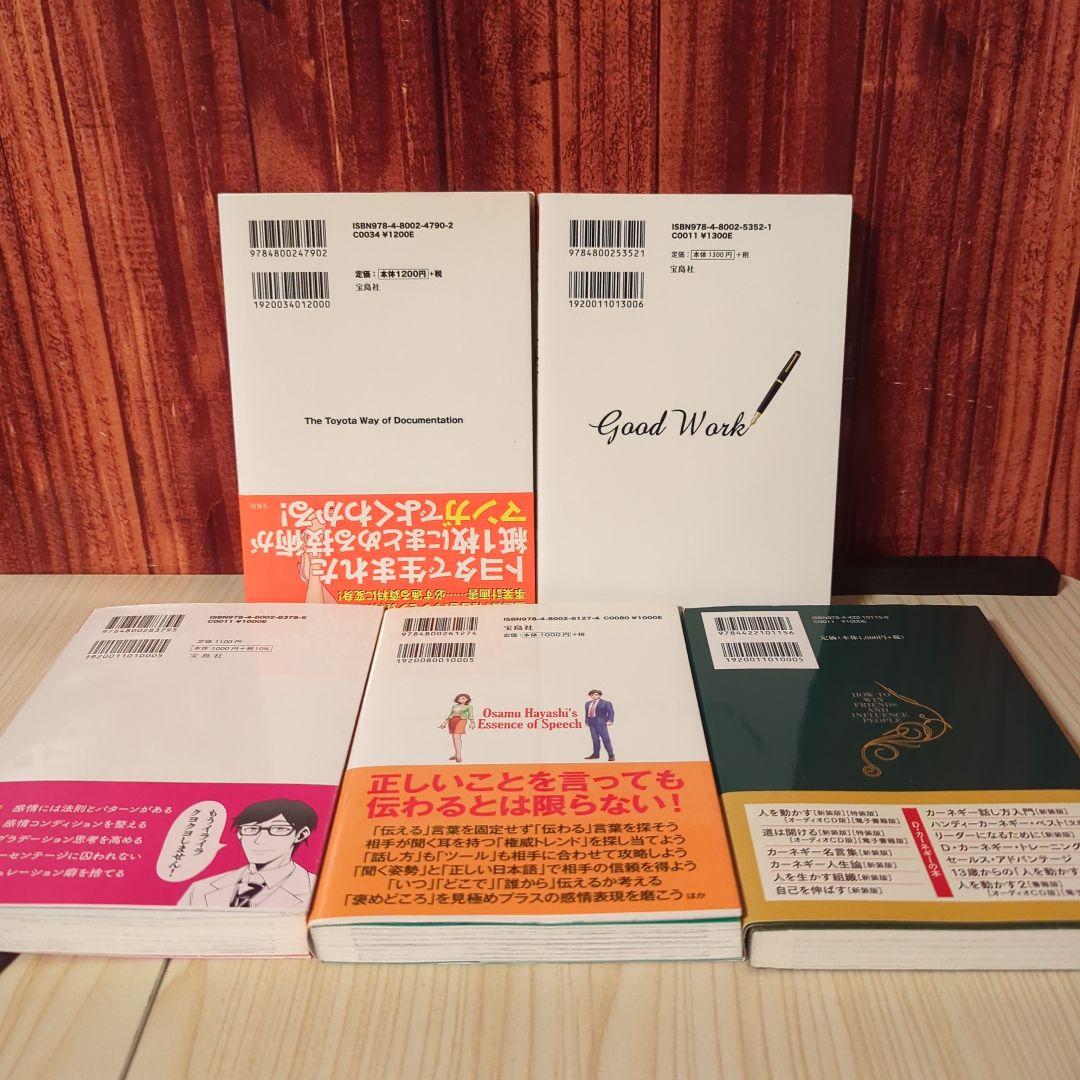 まんかでわかるシリーズ　21冊セット　宝島社　カーネギー