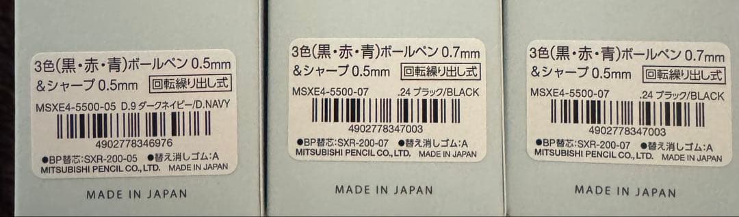 ご*ん様 uni JETSTREAM プライム 3色ボールペン　0.5×2と0.