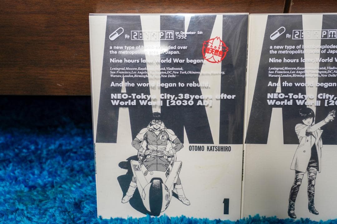 「総天然色AKIRA 」大友 克洋 1巻・2巻 初版