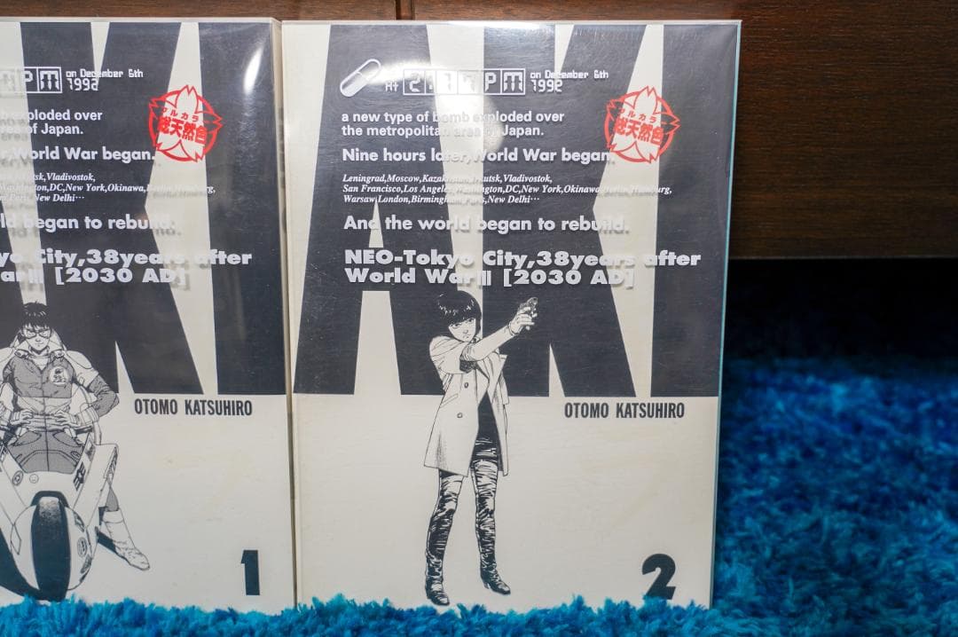 「総天然色AKIRA 」大友 克洋 1巻・2巻 初版