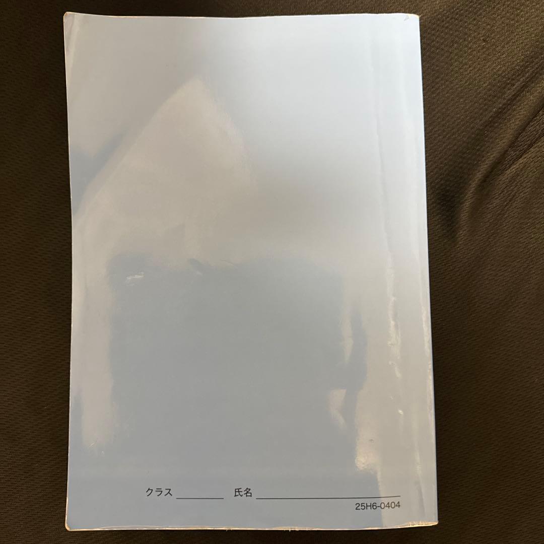 鉄緑会 入試生物基礎問題集 高3生物