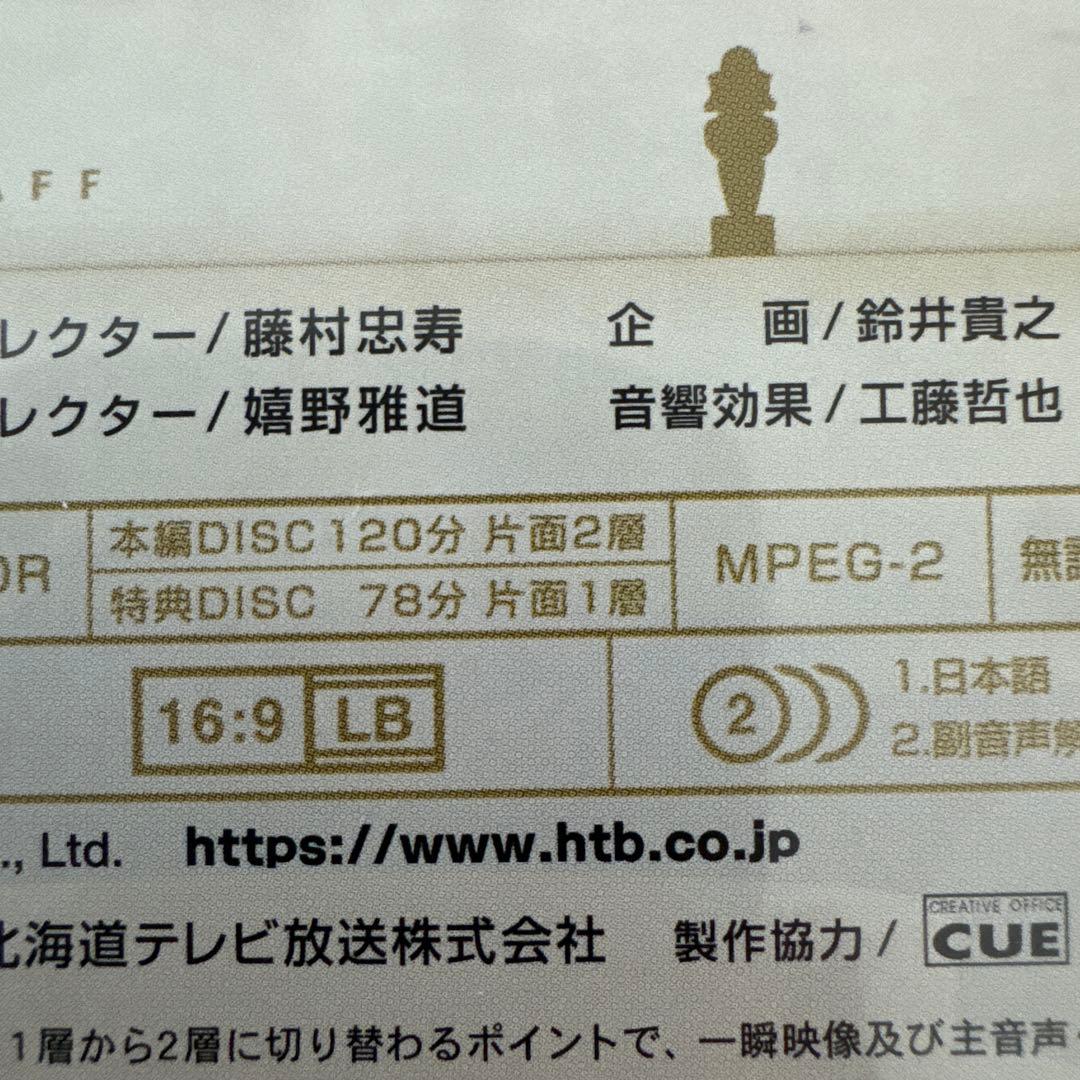 水曜どうでしょう ザ・ベスト 奇数偶数セットDVD