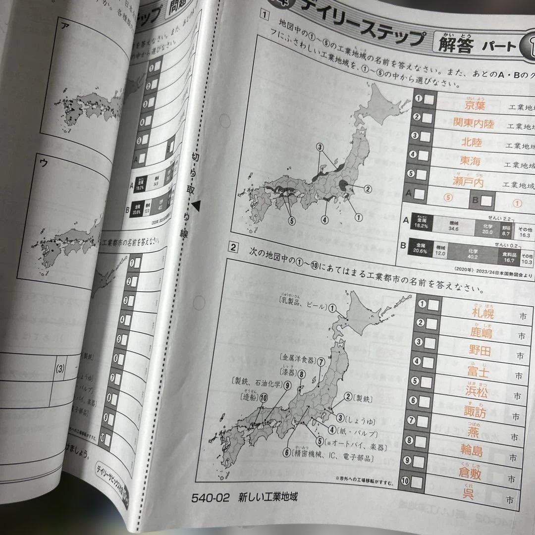 ㉔あ　サピックス　SAPIX 5年社会　ディリーサピックス　一年分　季節講習込み