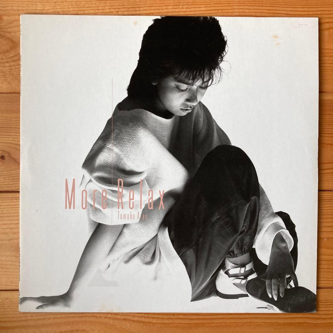 神経衰弱 More Relax セット 亜蘭知子 obi 美盤 city pop