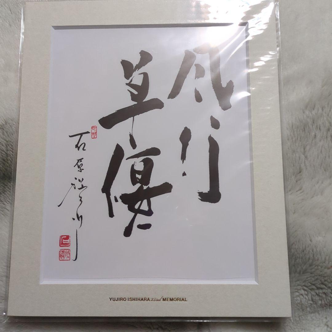 [超レア品］石原裕次郎２３回忌メモリアルボックス２３ｒｄ ＭＥＭＯＲIＡＬ