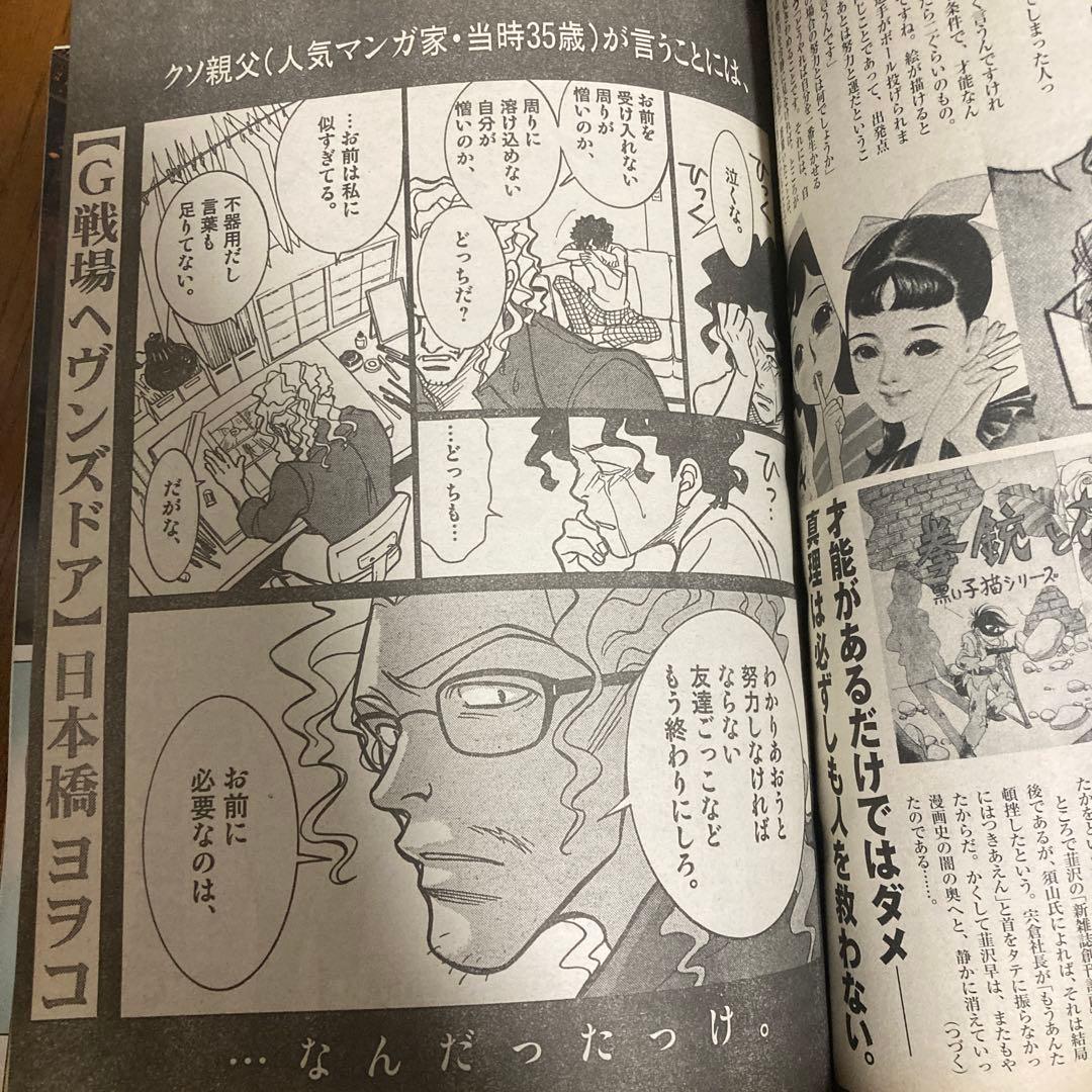IKKIイッキ　2001年4月号　創刊第3号