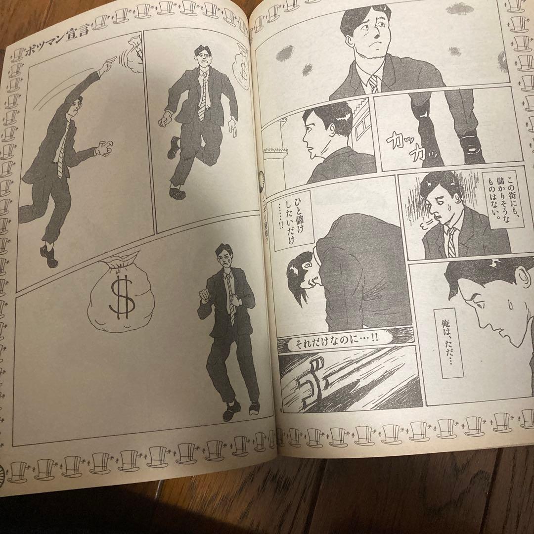 IKKIイッキ　2001年4月号　創刊第3号