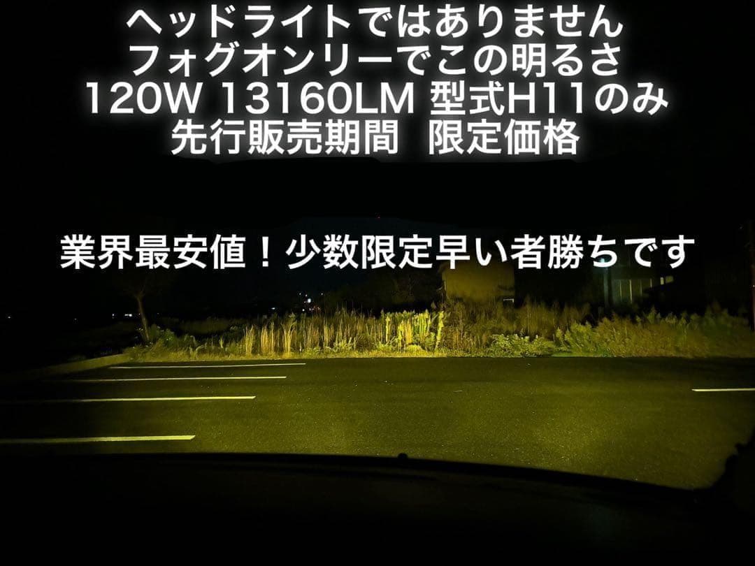 《H11》WS55 イエロー版 LED フォグ 300 黄色 爆光 AA1