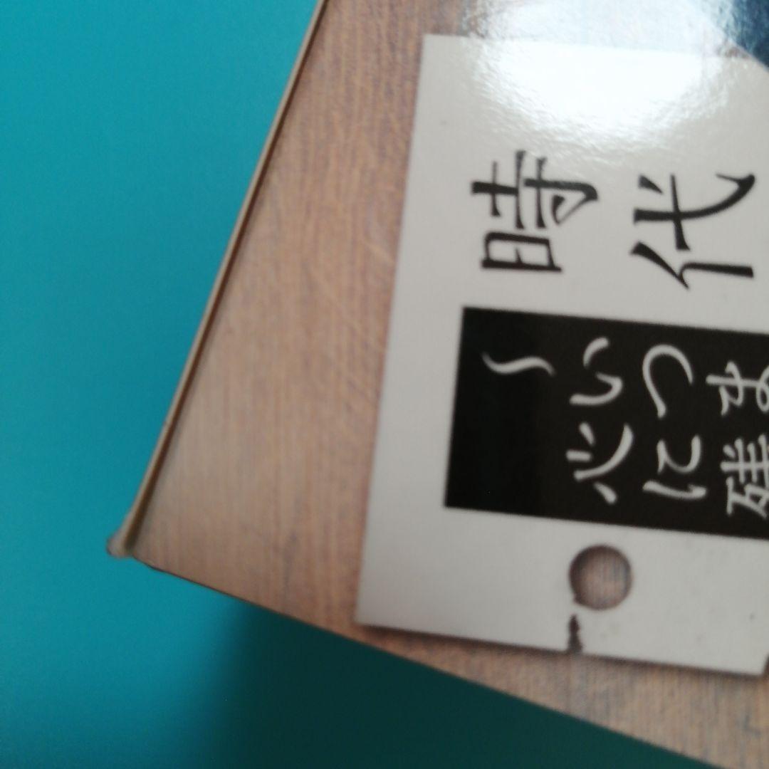 【未開封】時代のうた いつまでも心に残る歌謡曲 5枚組