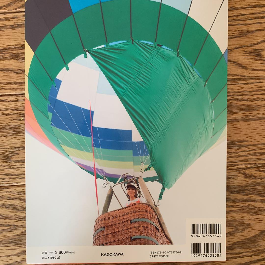 公式サイト限定版　浜辺美波 2020カレンダーブック