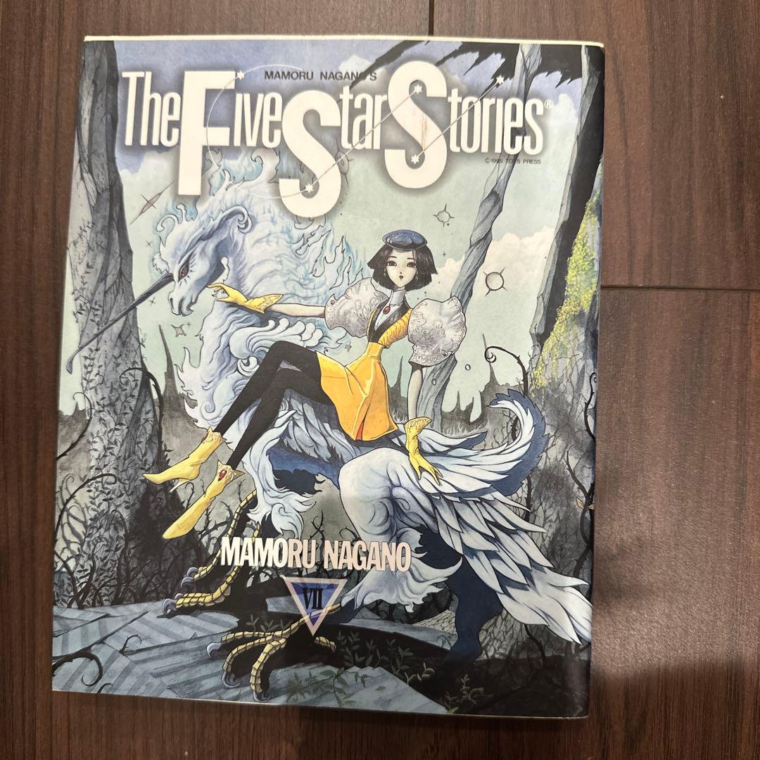 ファイブスター物語 12巻セット