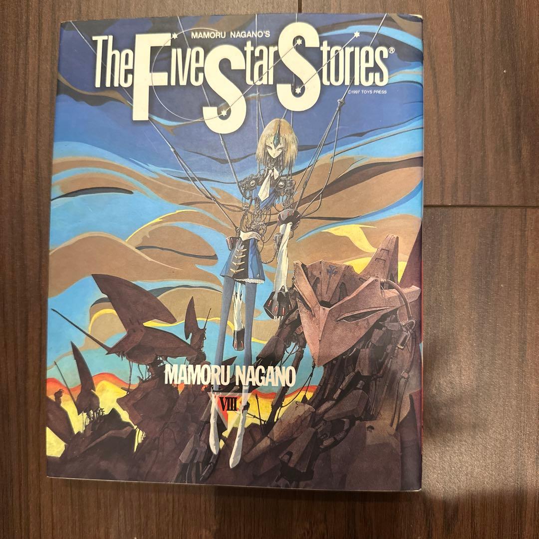 ファイブスター物語 12巻セット