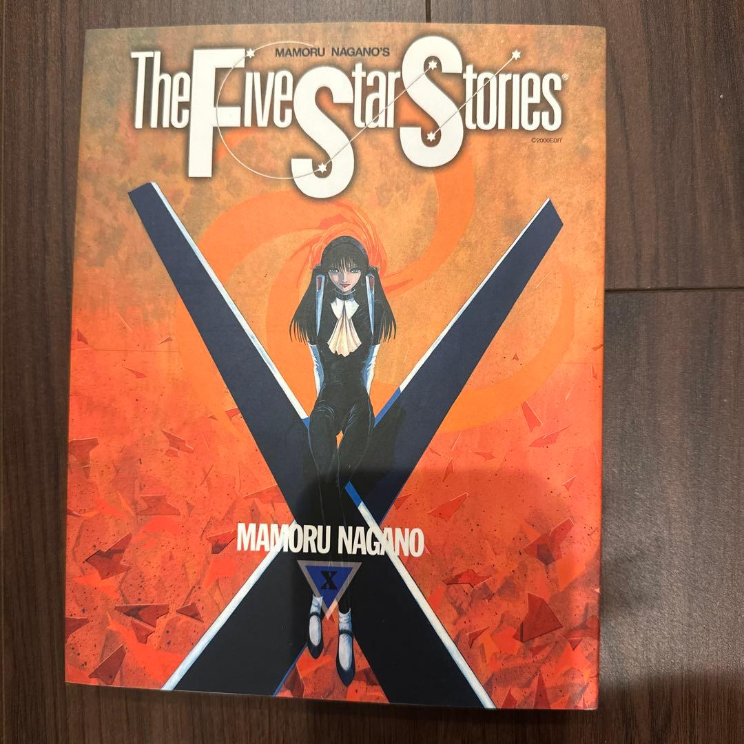 ファイブスター物語 12巻セット