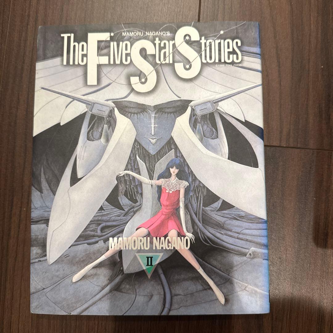 ファイブスター物語 12巻セット