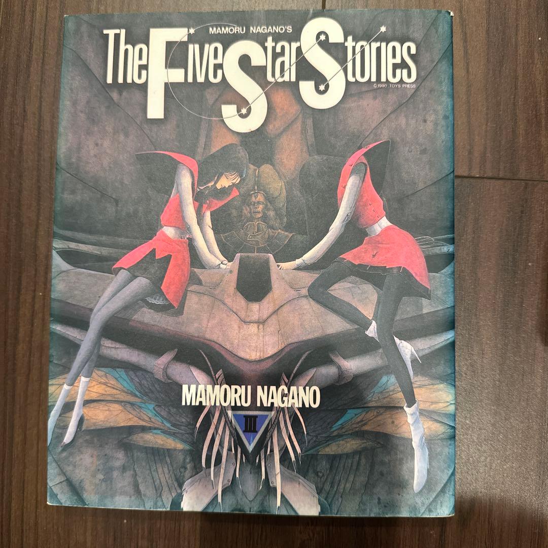 ファイブスター物語 12巻セット