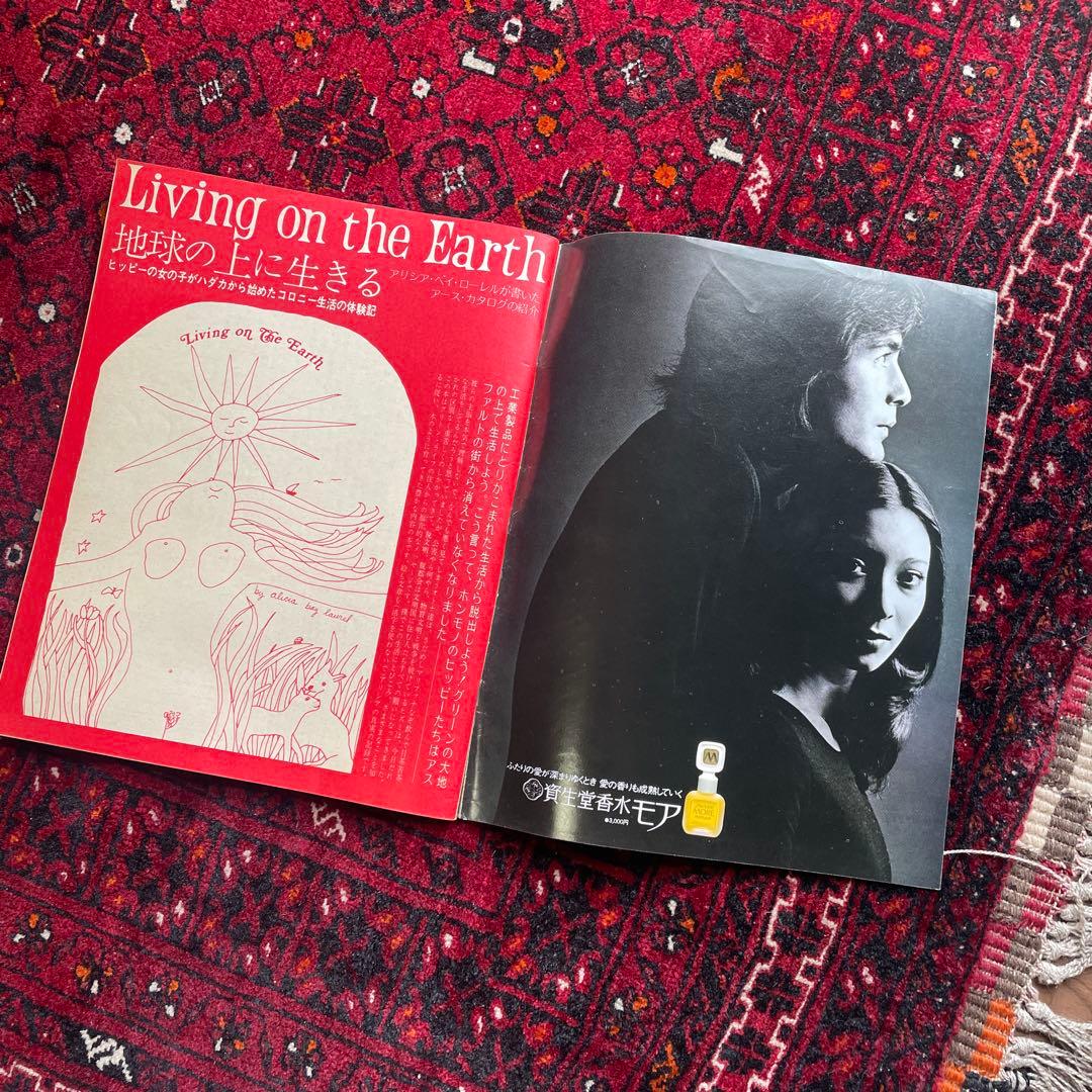 vintage an・an no.45