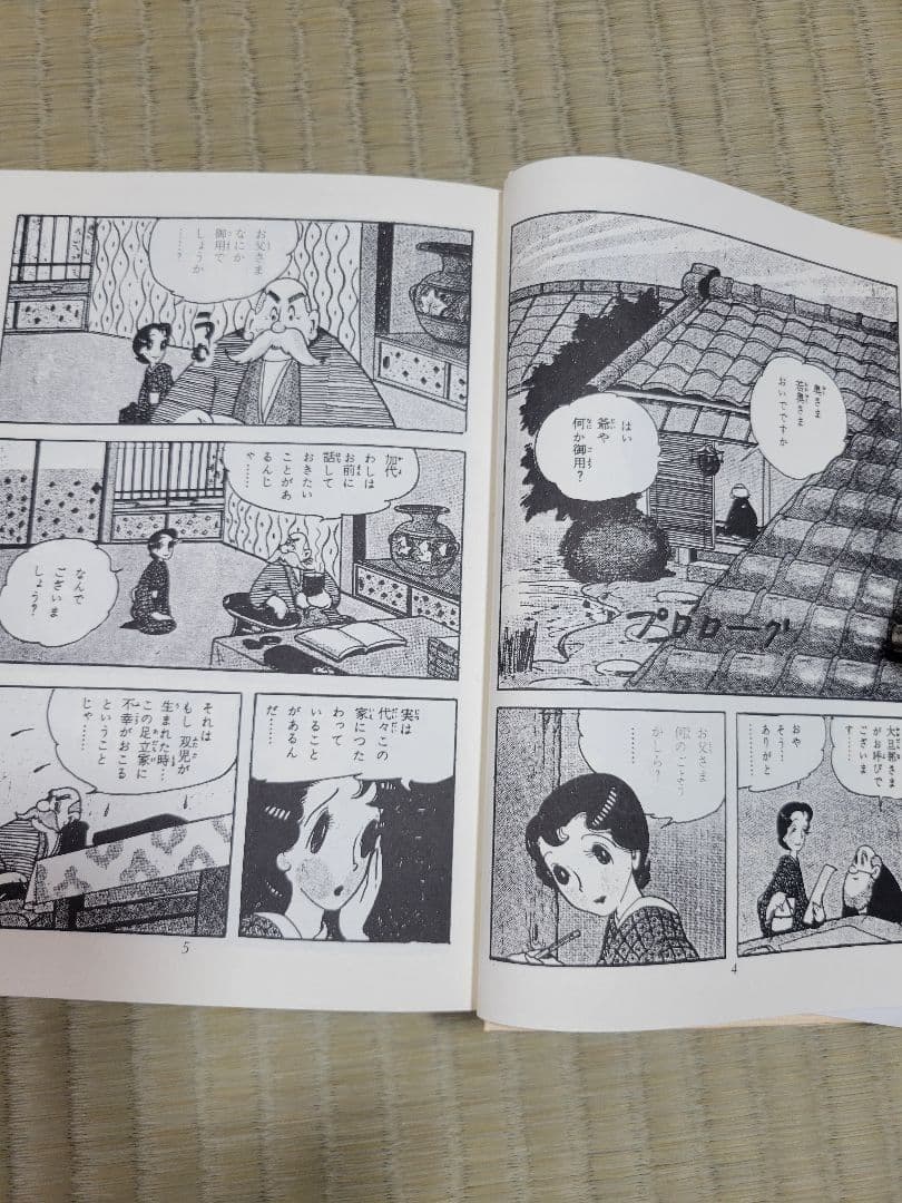 わたなべまさこ名作集 「山びこ少女」全2巻セット 愛蔵版　ハードカバー　帯付き