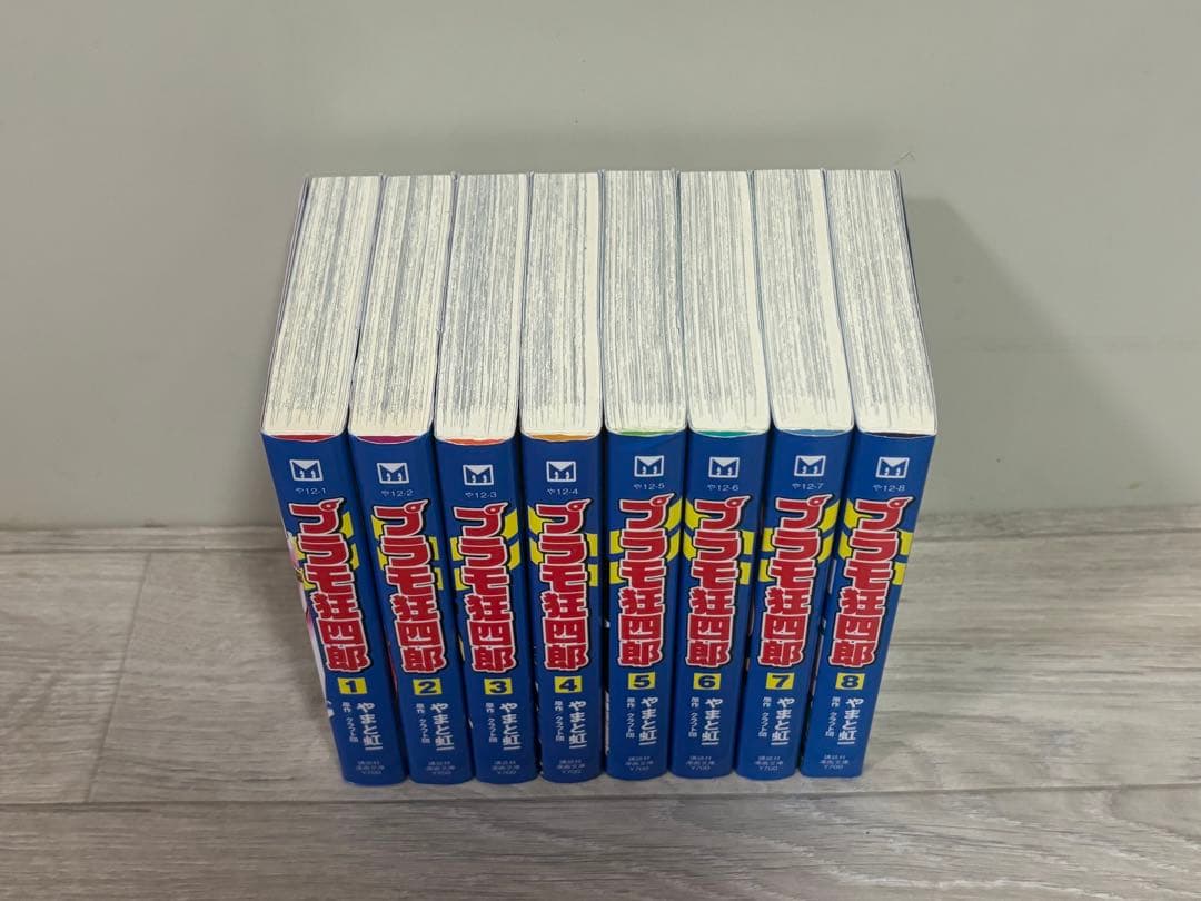 プラモ狂四郎　1〜8巻　文庫　やまと虹一