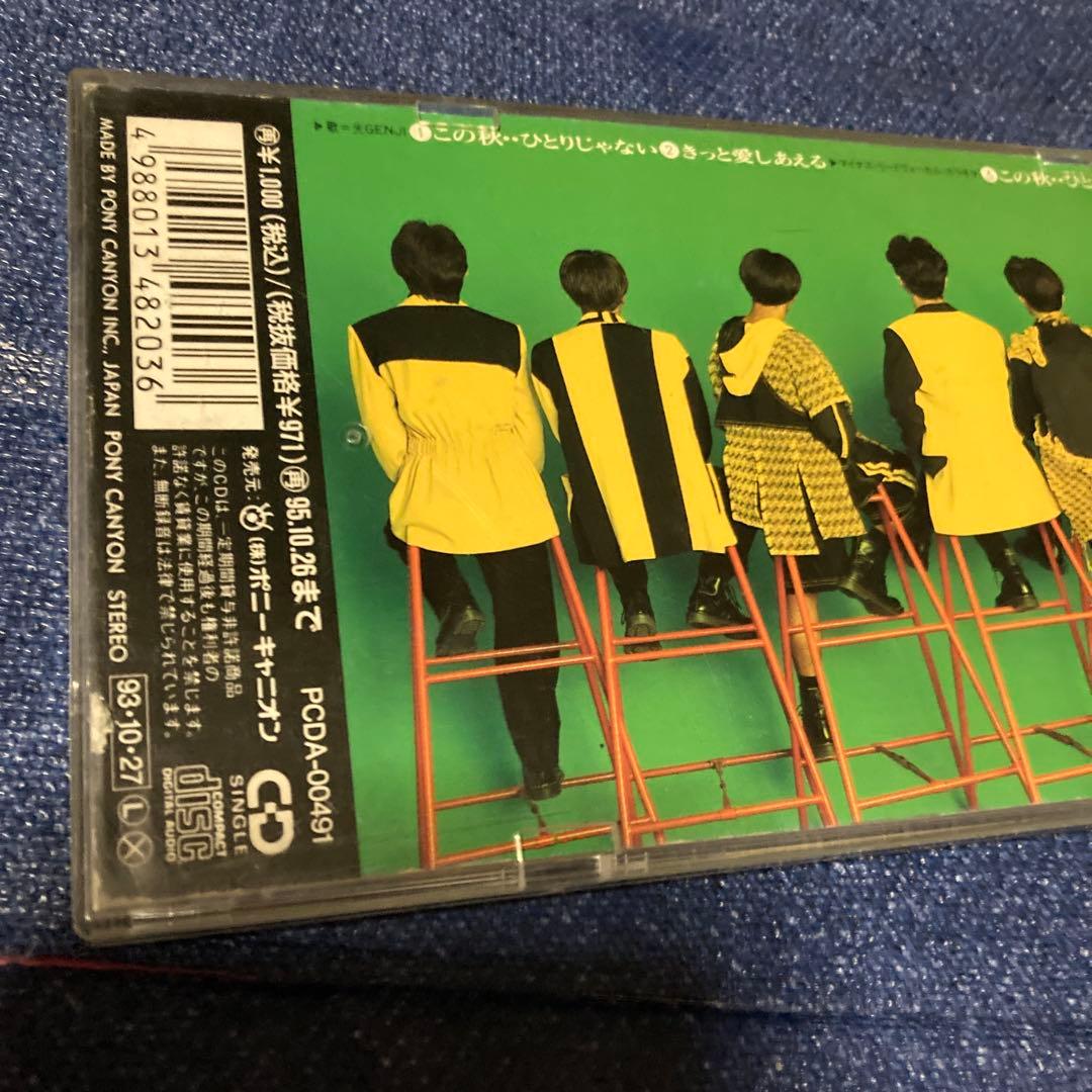 光GENJI 光ゲンジ　.この秋...ひとりじゃない　8センチ8cmシングルcd