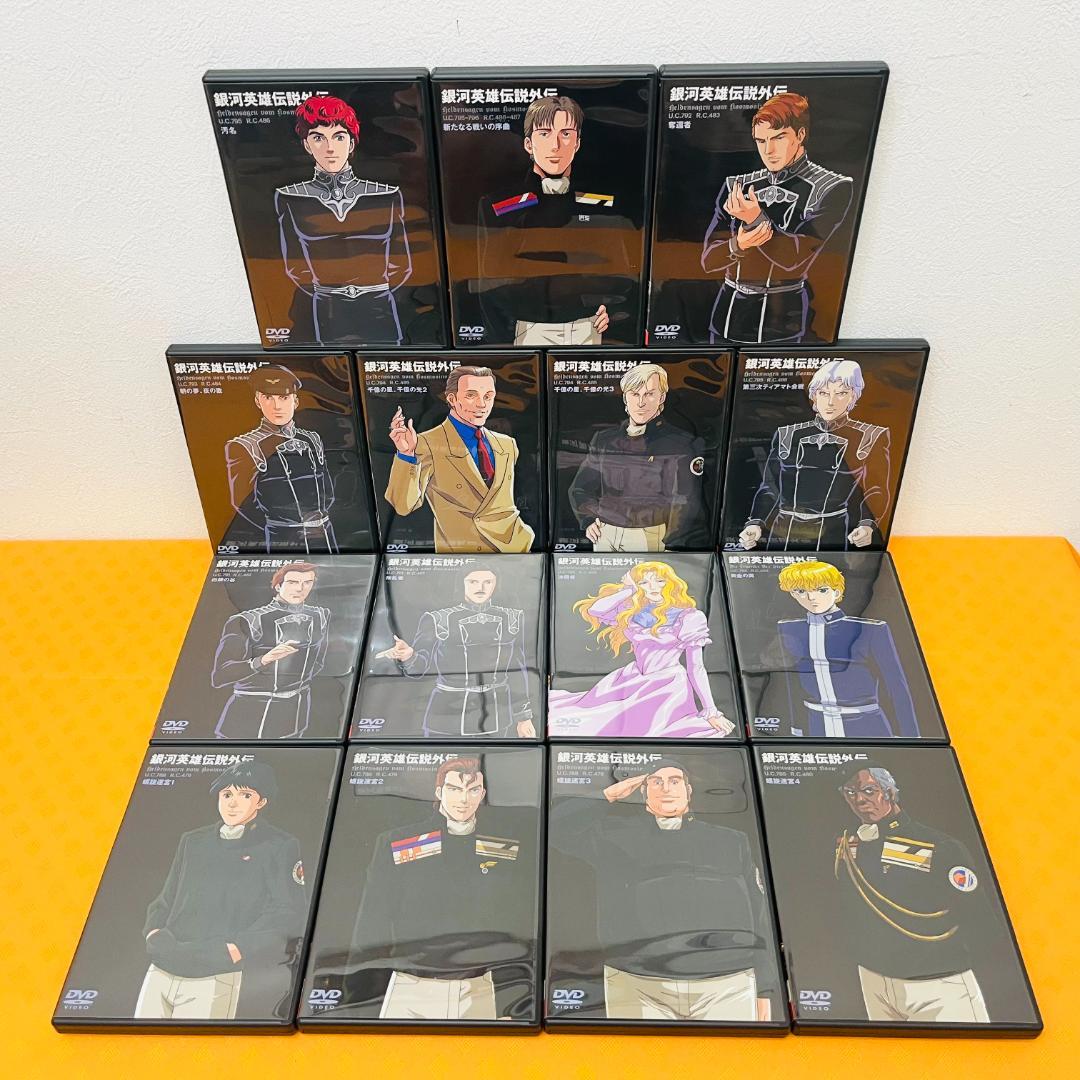 『銀河英雄伝説 + 外伝』計39巻セット セル版 DVD【美品】