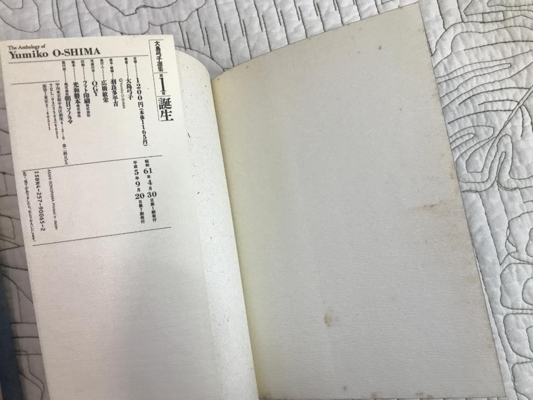 大島弓子 選集 7冊セット　第1期